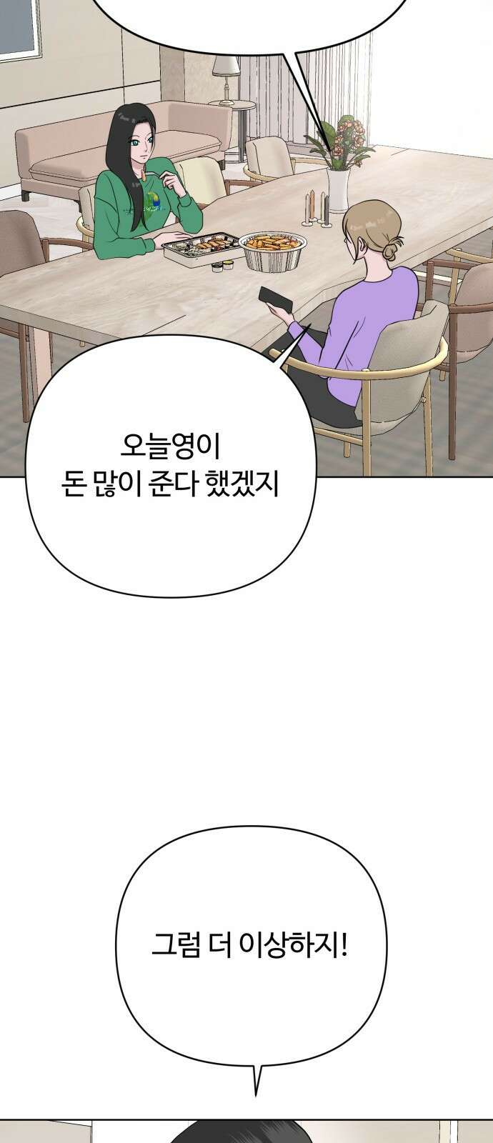 거짓말의 뉘앙스 10화 13