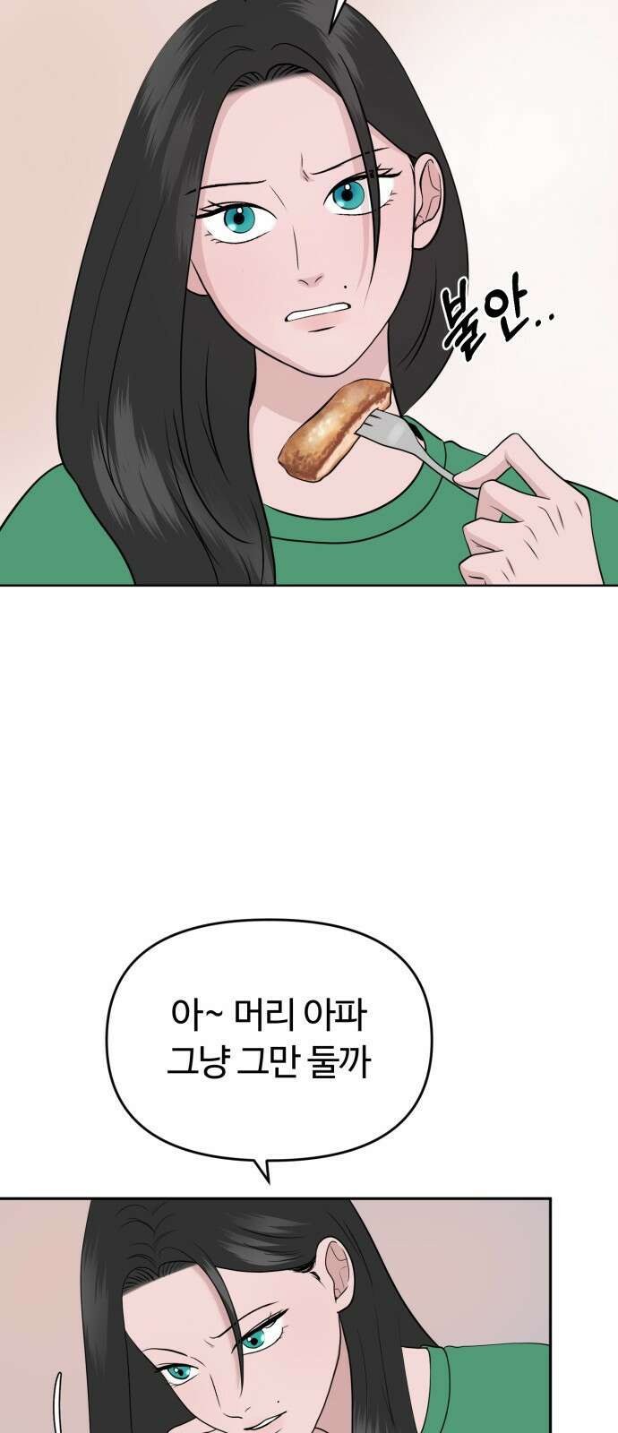 거짓말의 뉘앙스 10화 17