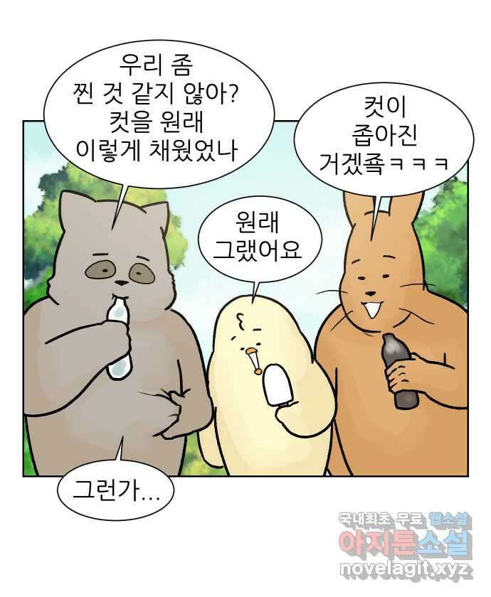 대학원 탈출일지 141화-다이어트 3