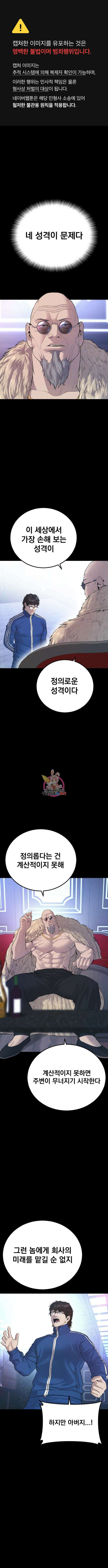 김부장 94화 1