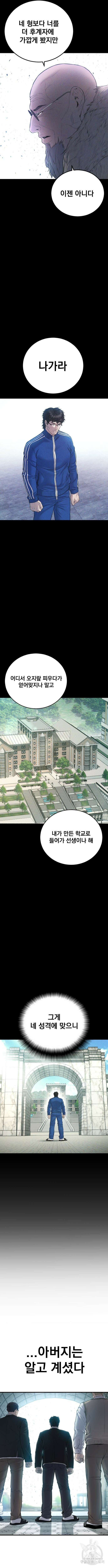 김부장 94화 2