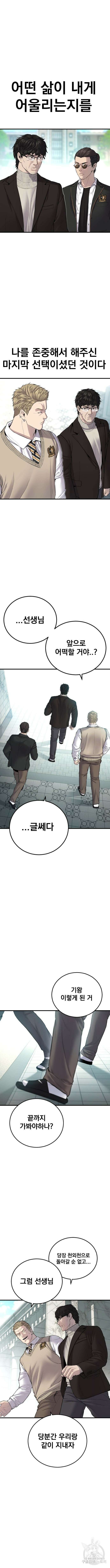 김부장 94화 3