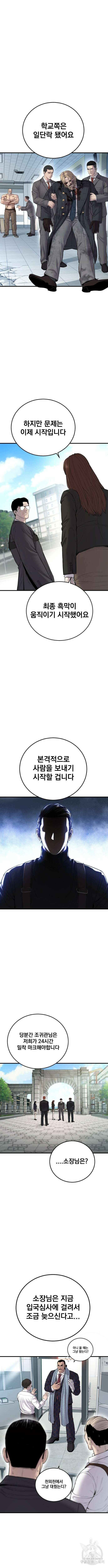 김부장 94화 5