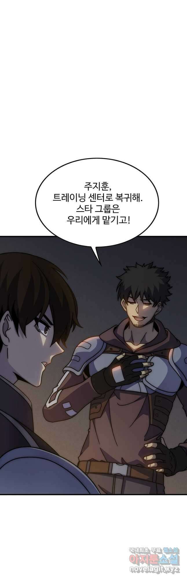 쪼렙 헌터부터 다시 시작 123화 2