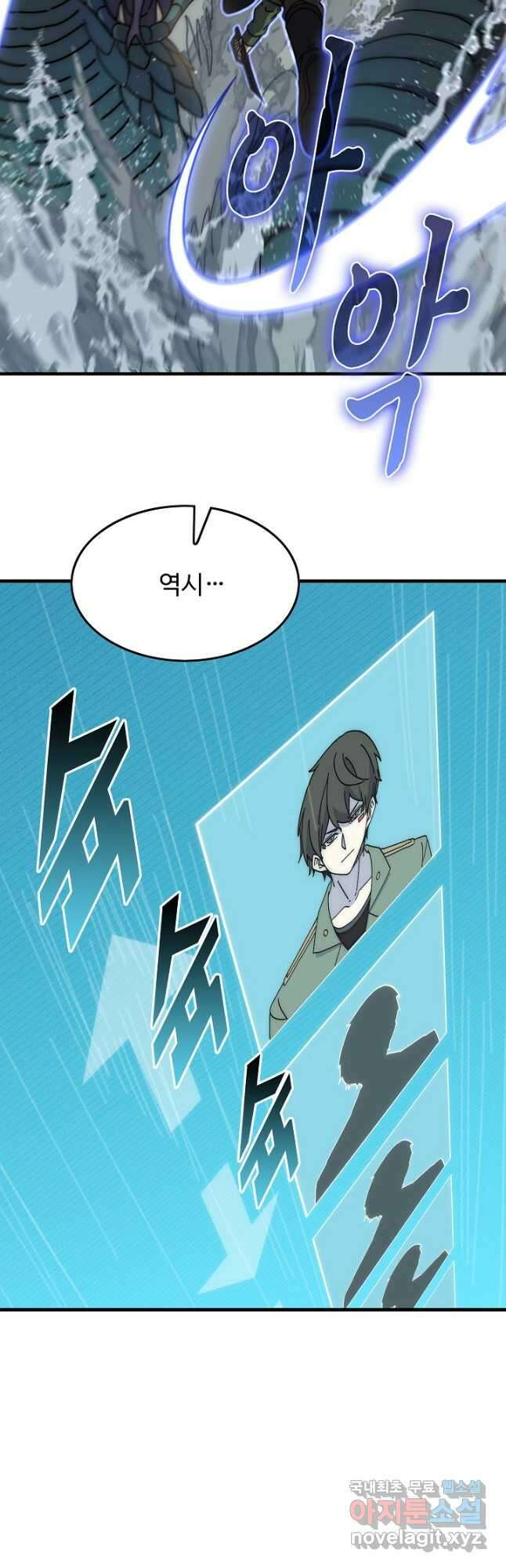 쪼렙 헌터부터 다시 시작 123화 7