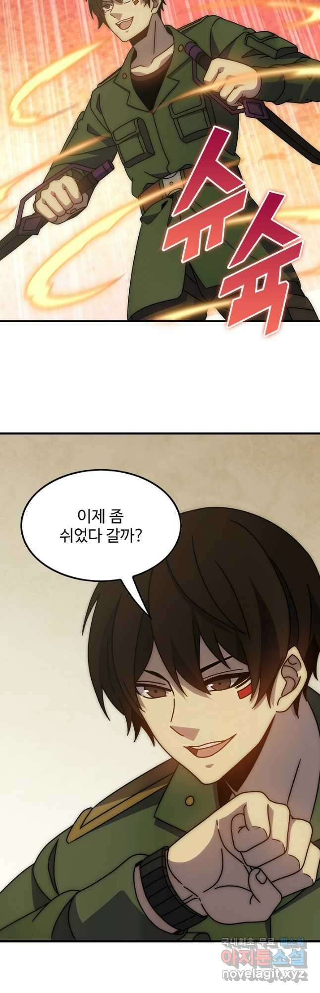 쪼렙 헌터부터 다시 시작 123화 10