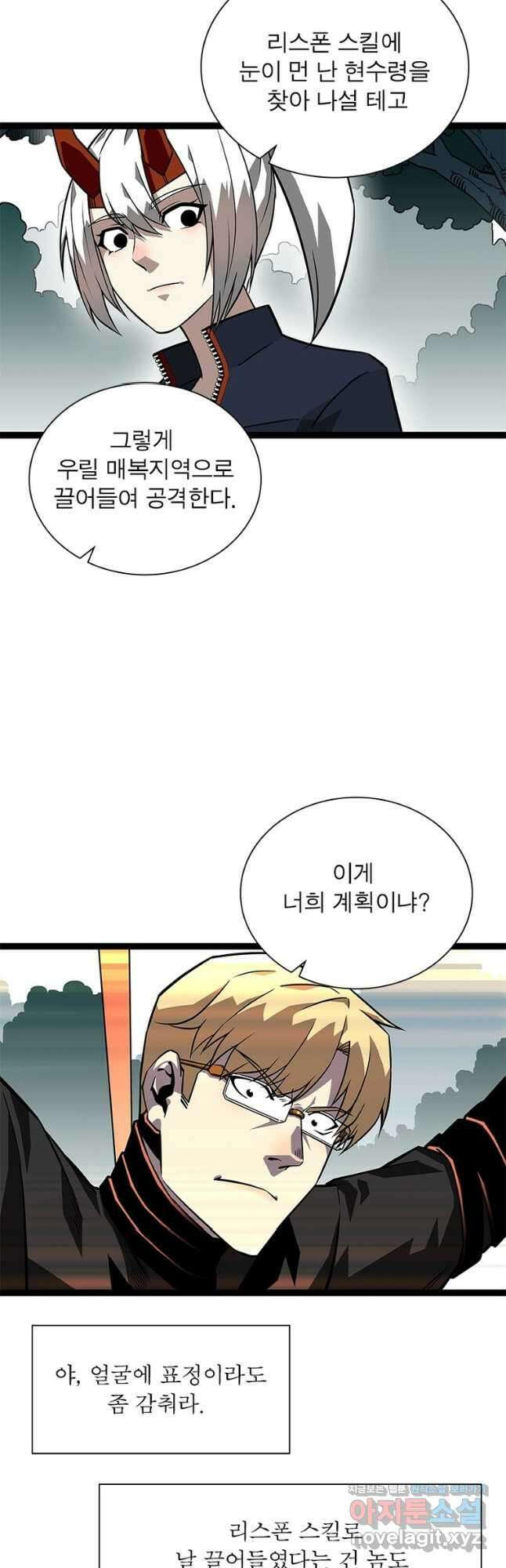 리:플레이어 121화 3