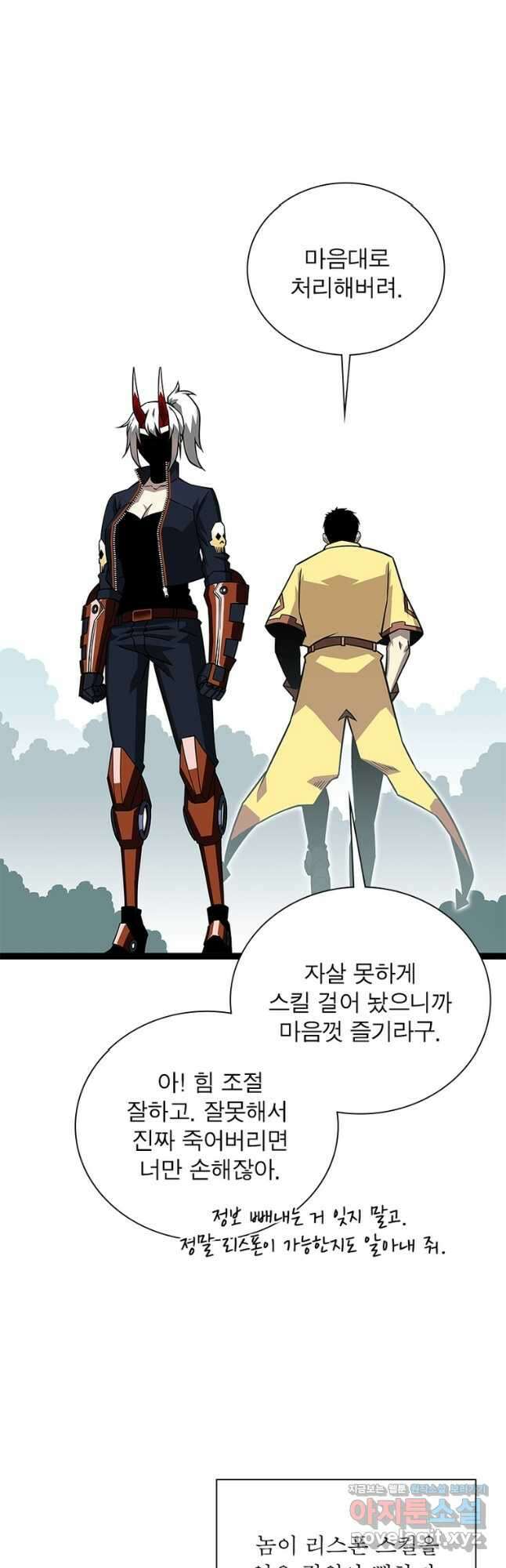 리:플레이어 121화 5