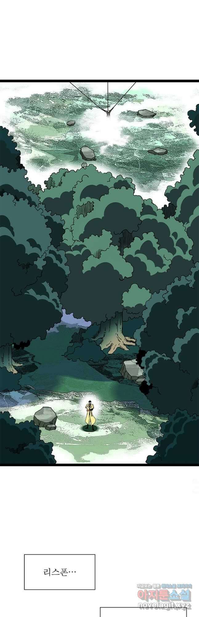 리:플레이어 121화 7