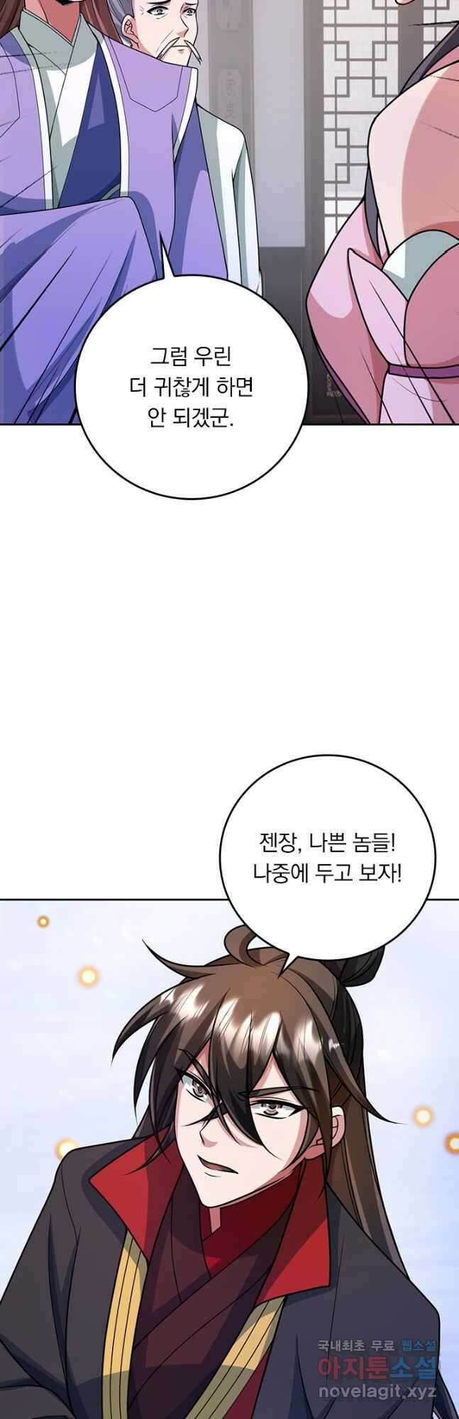 선무제존 311화 2