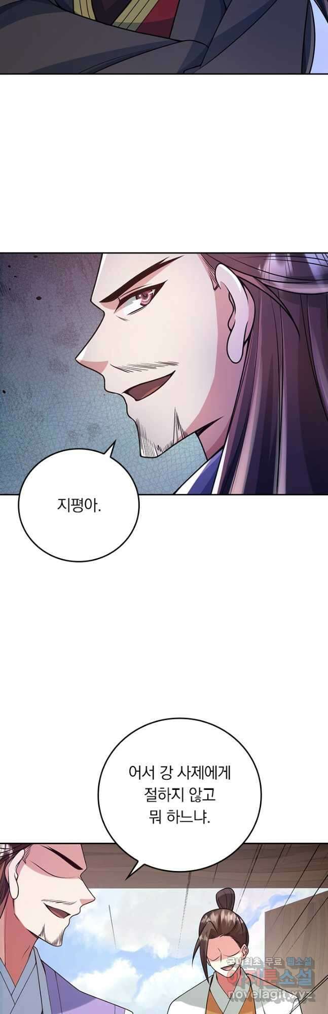 선무제존 311화 3