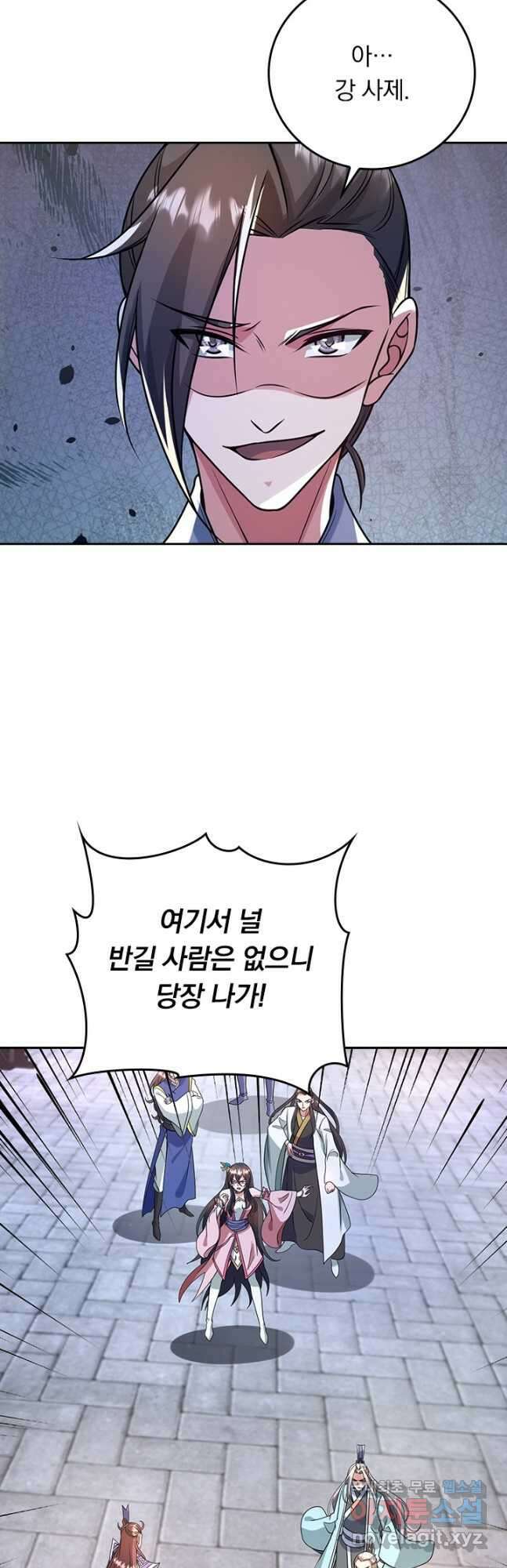 선무제존 311화 6