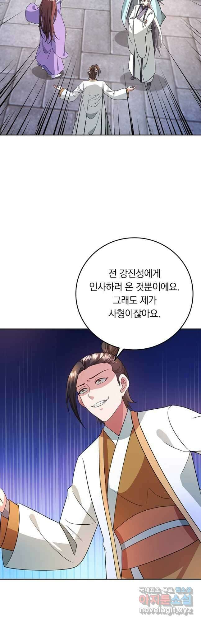 선무제존 311화 7