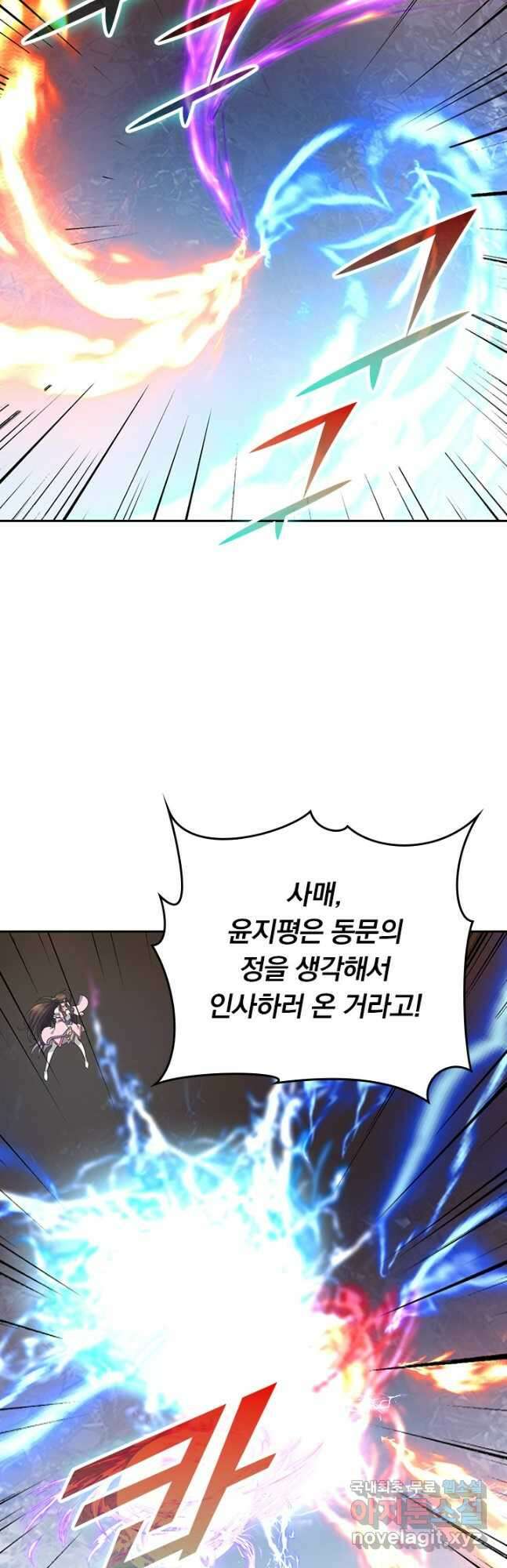 선무제존 311화 10