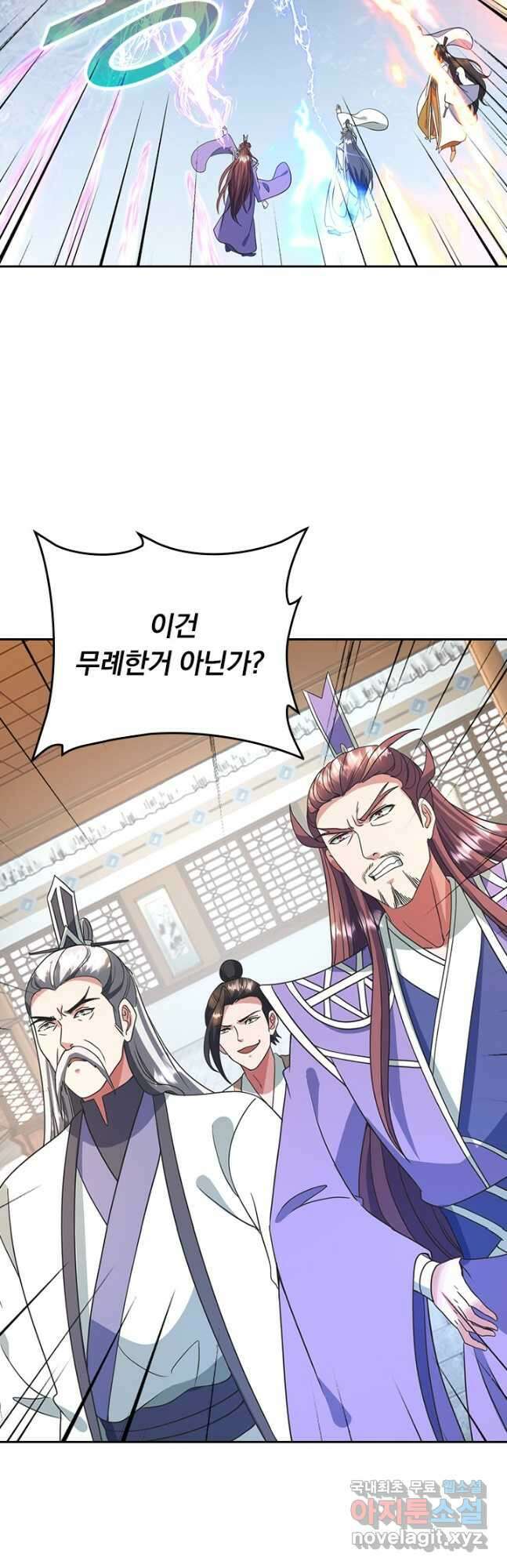 선무제존 311화 11