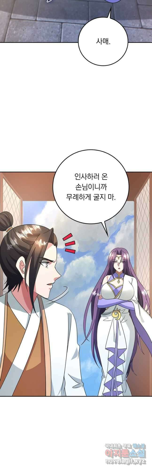선무제존 311화 13