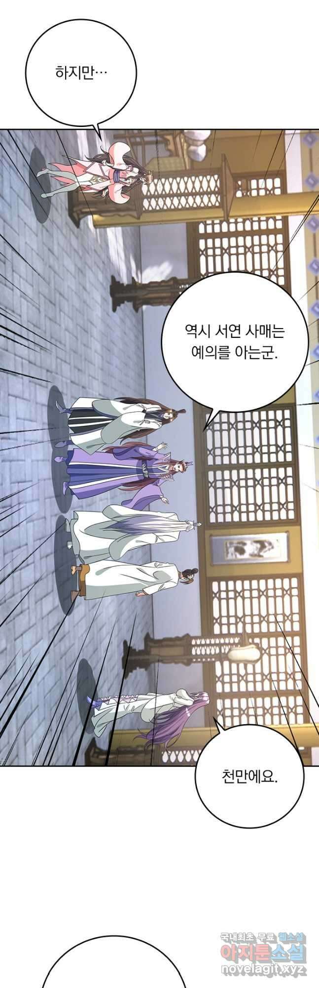 선무제존 311화 14