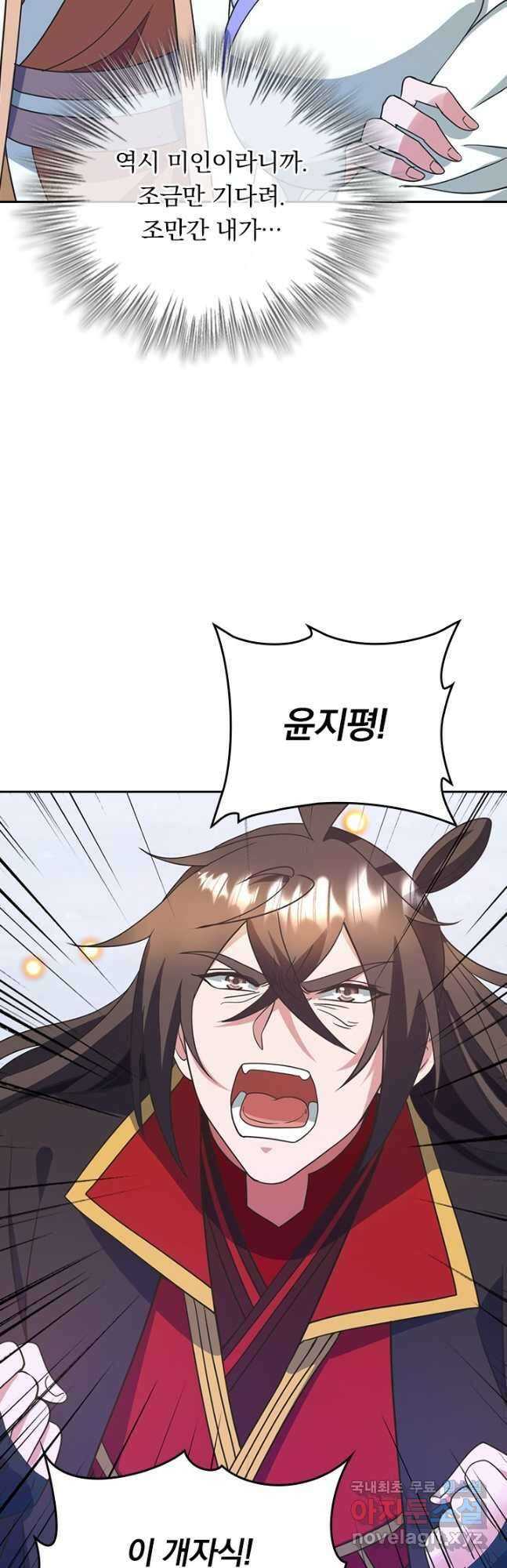 선무제존 311화 16