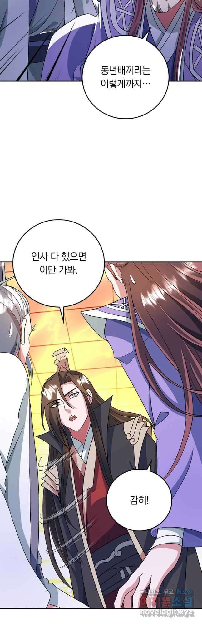 선무제존 311화 25