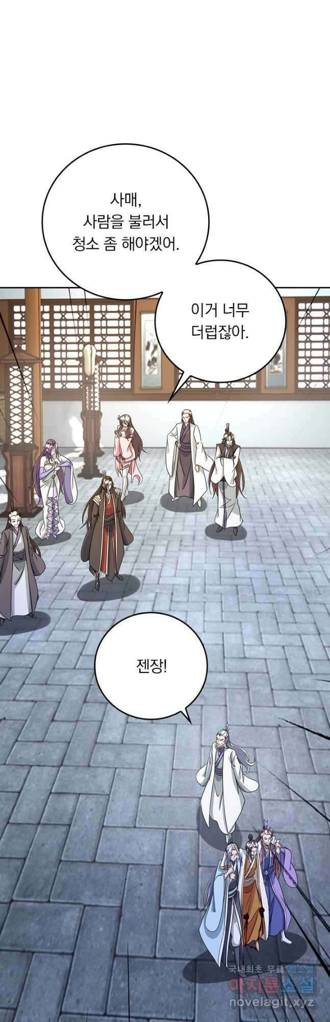 선무제존 311화 26