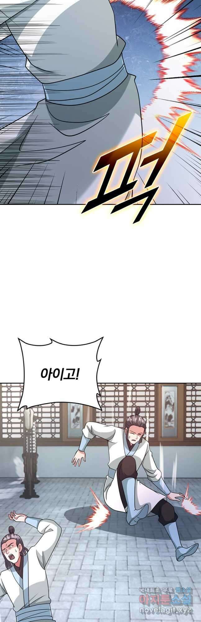 선무제존 311화 29