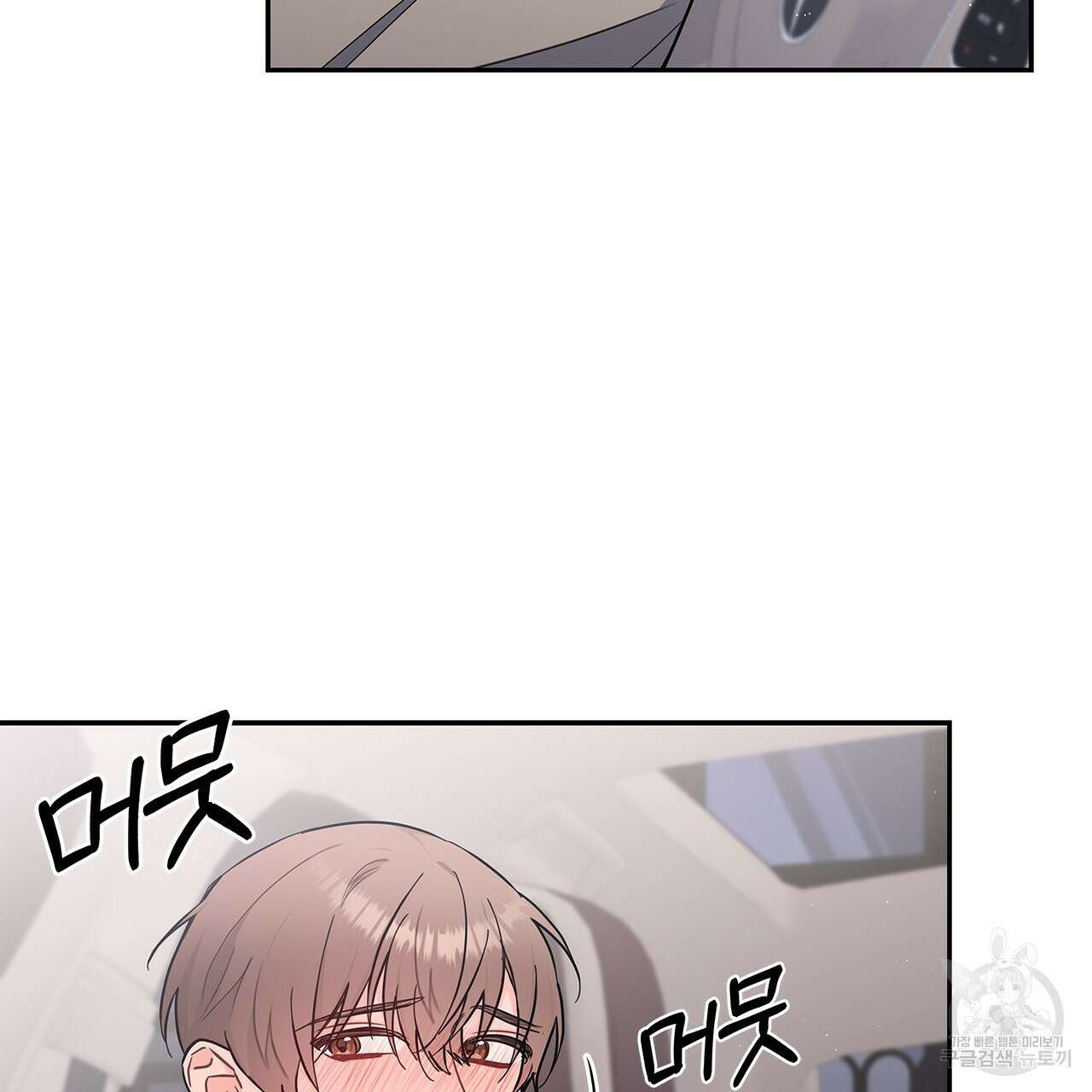 이오해 36화 3
