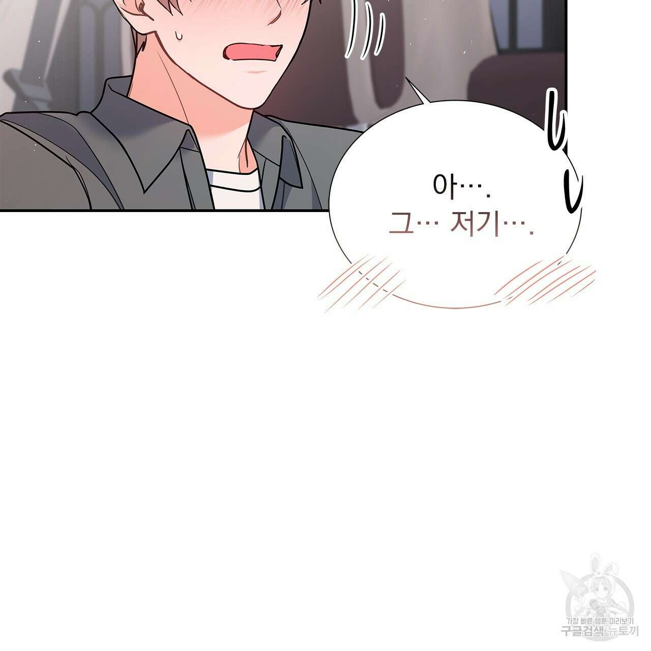 이오해 36화 4