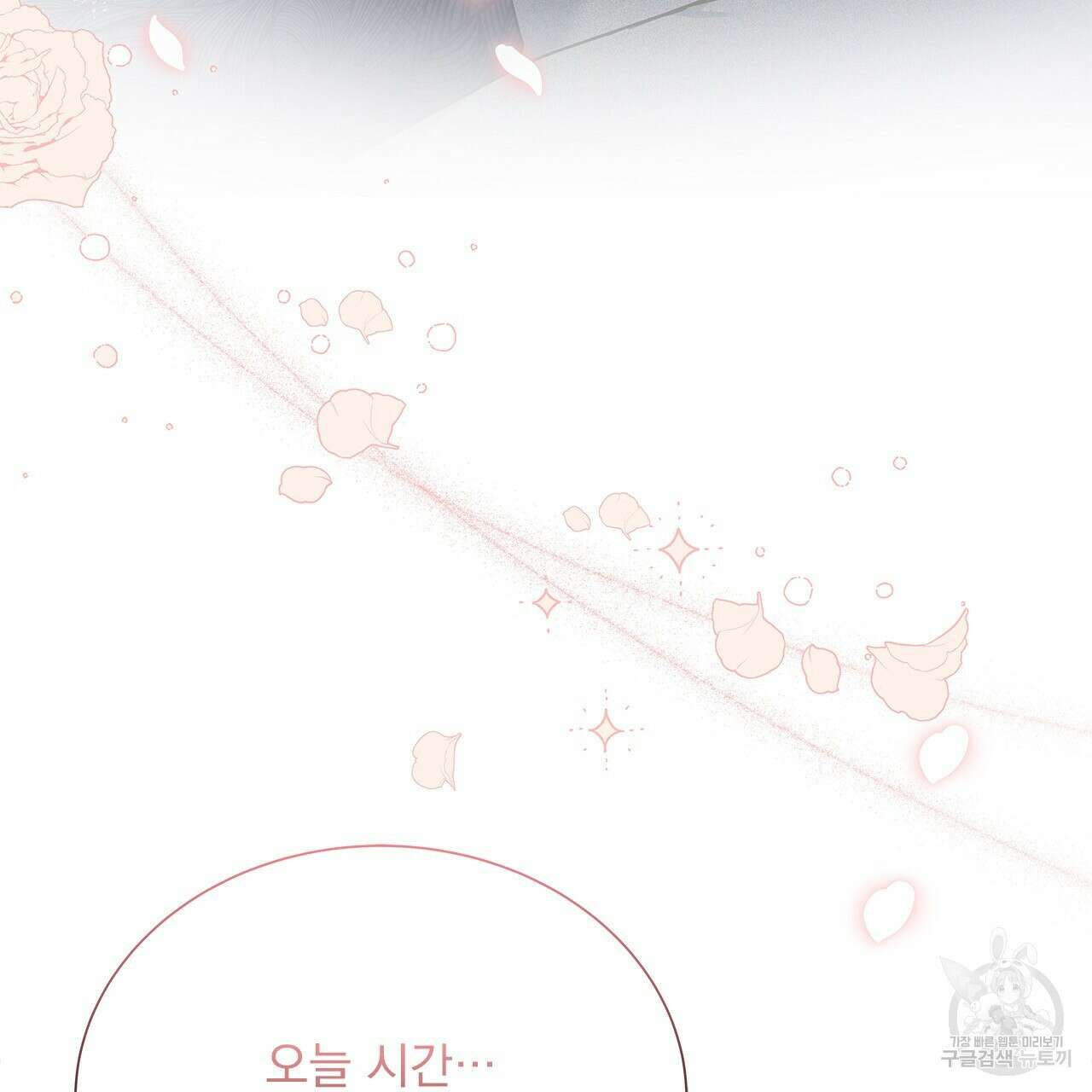 이오해 36화 6