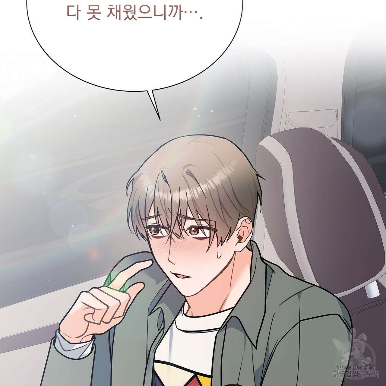 이오해 36화 7