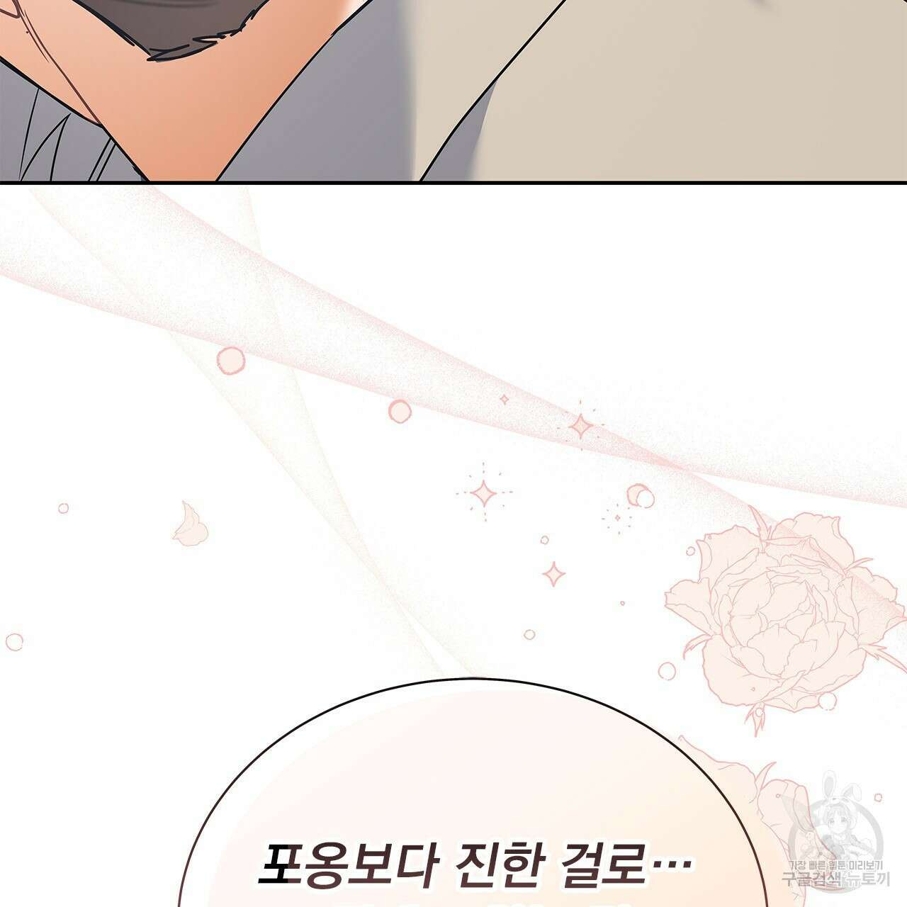 이오해 36화 9
