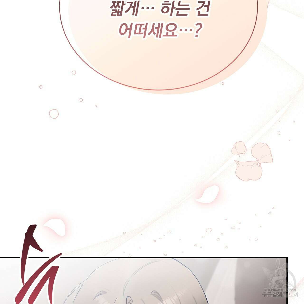 이오해 36화 10