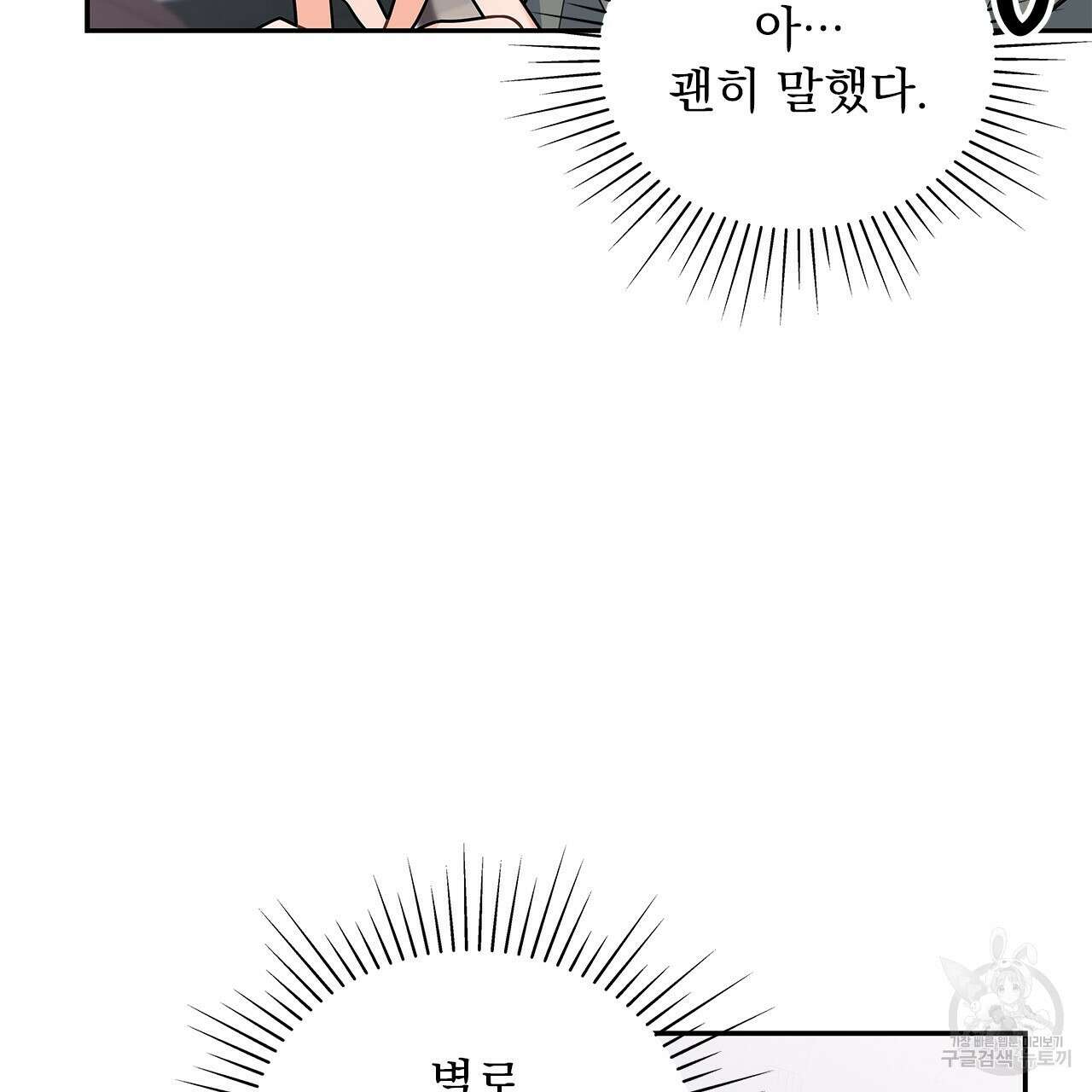 이오해 36화 24