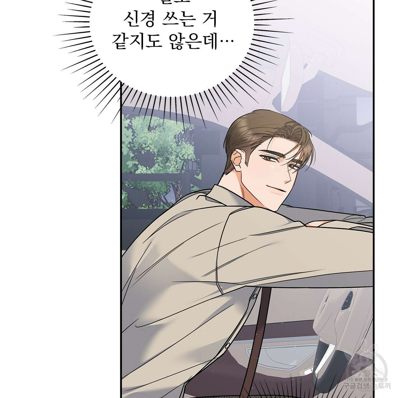 이오해 36화 25