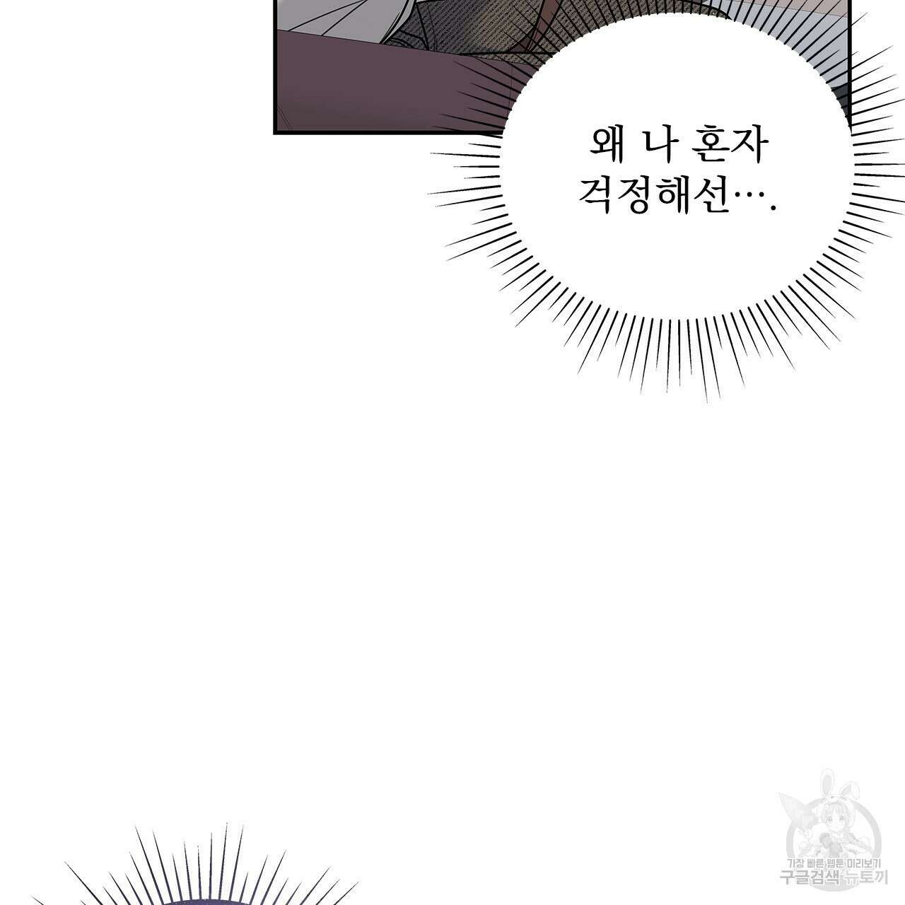 이오해 36화 26