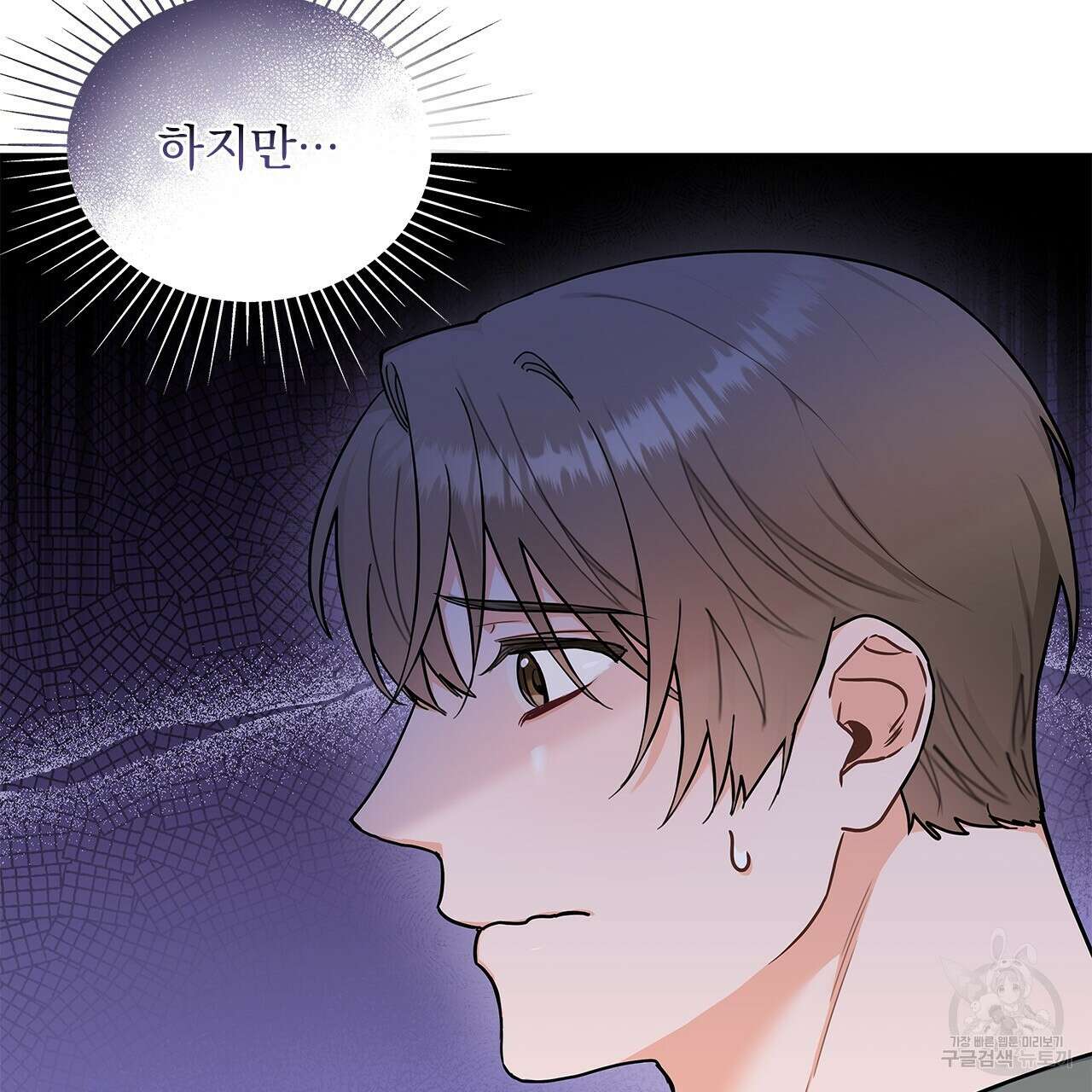 이오해 36화 27