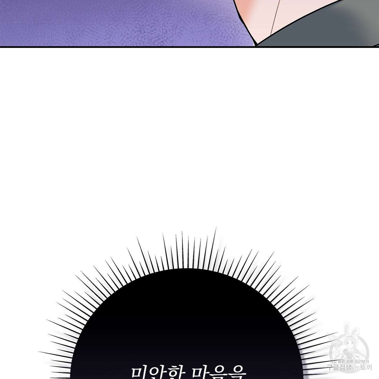 이오해 36화 28