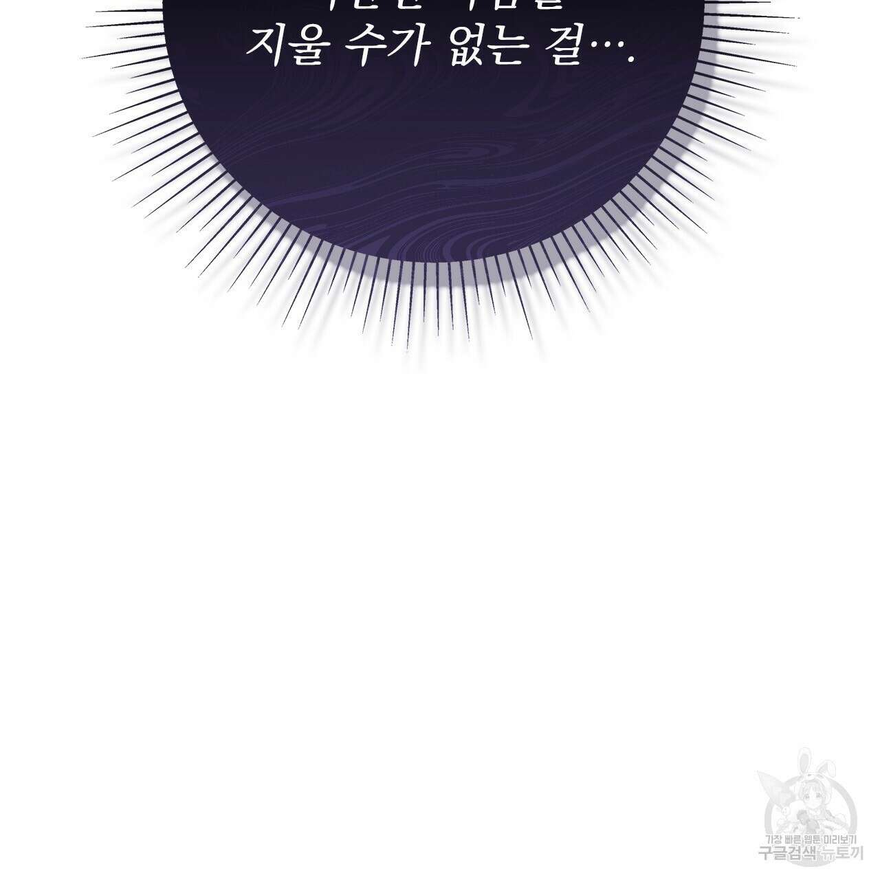 이오해 36화 29