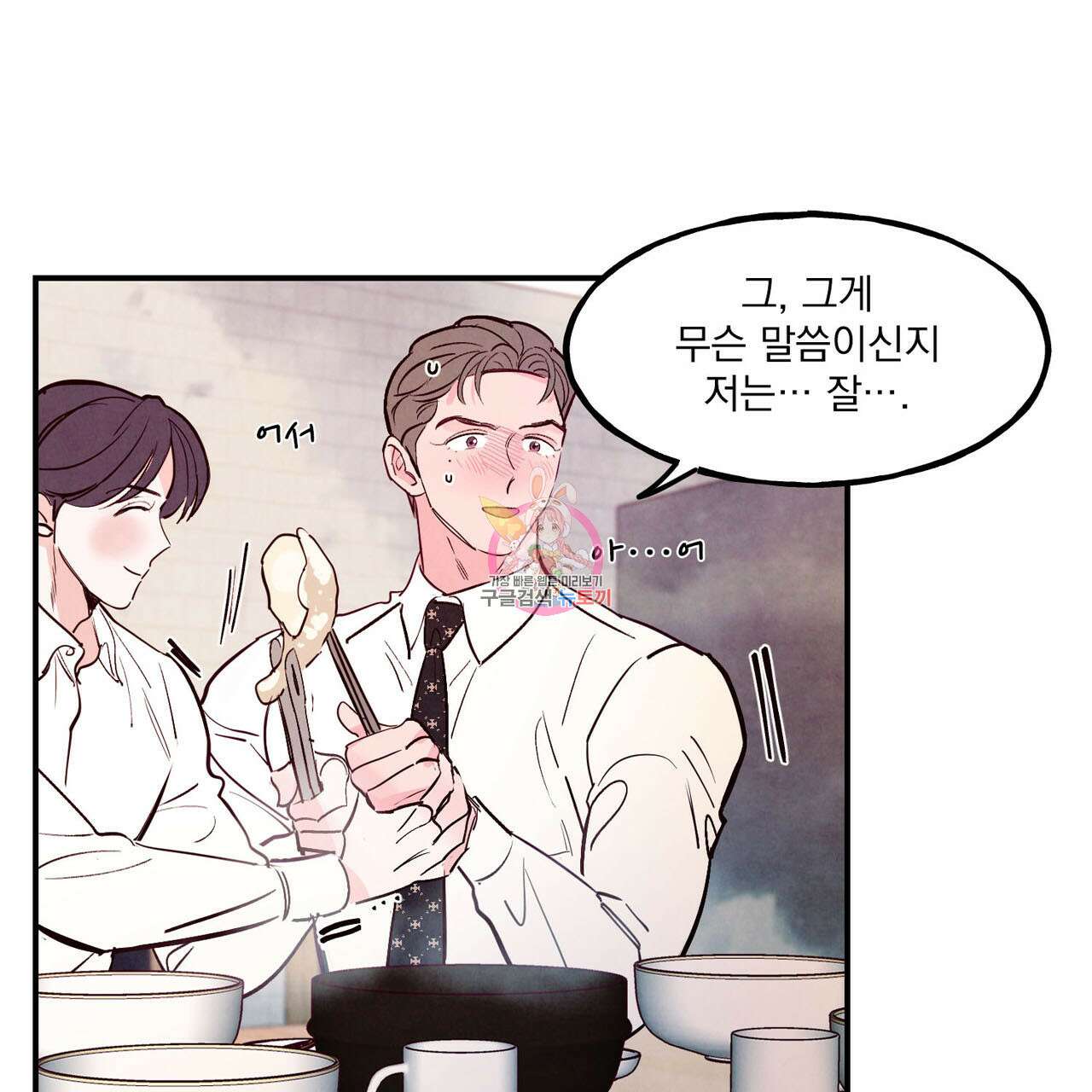 펀치 드렁크 러브 44화 1