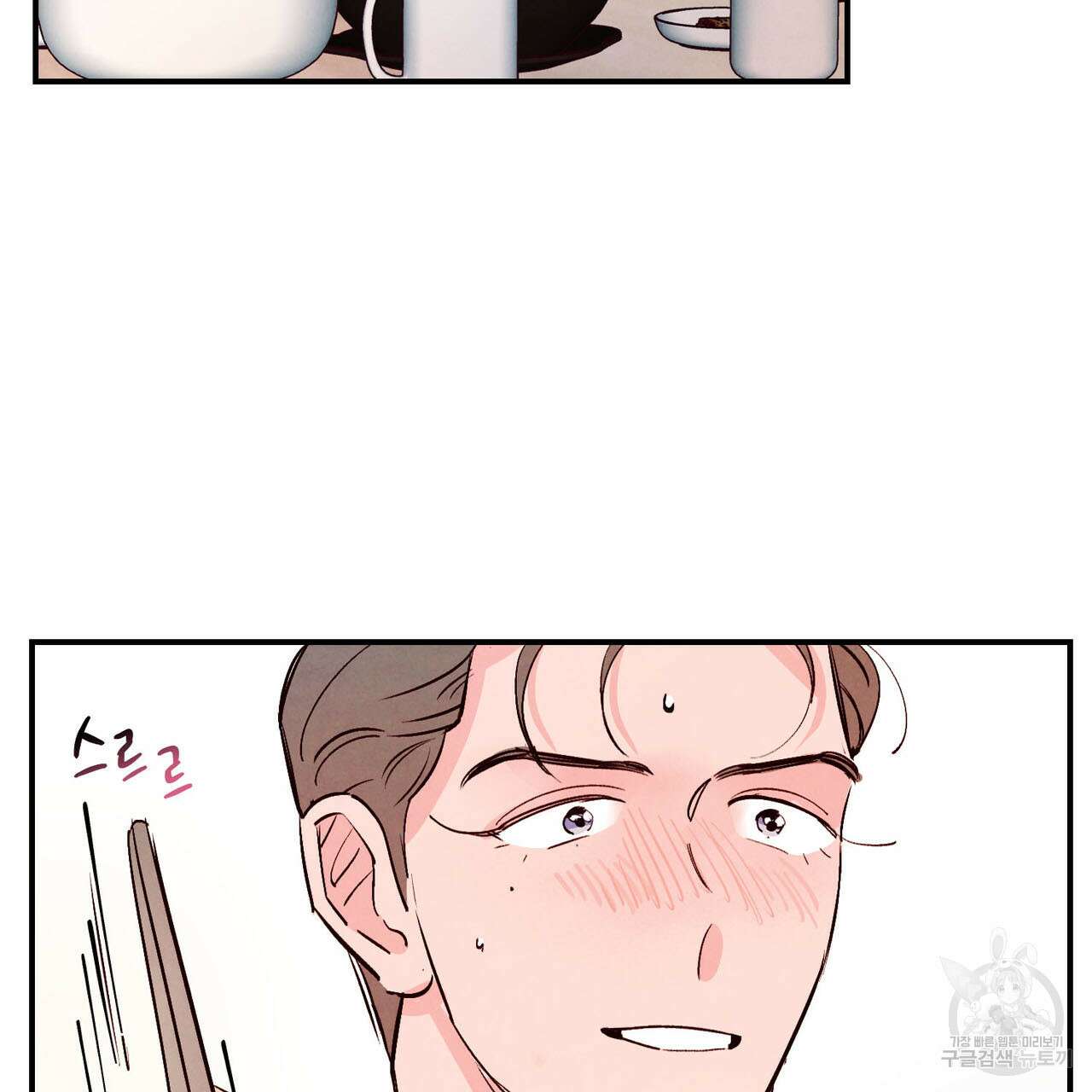 펀치 드렁크 러브 44화 2