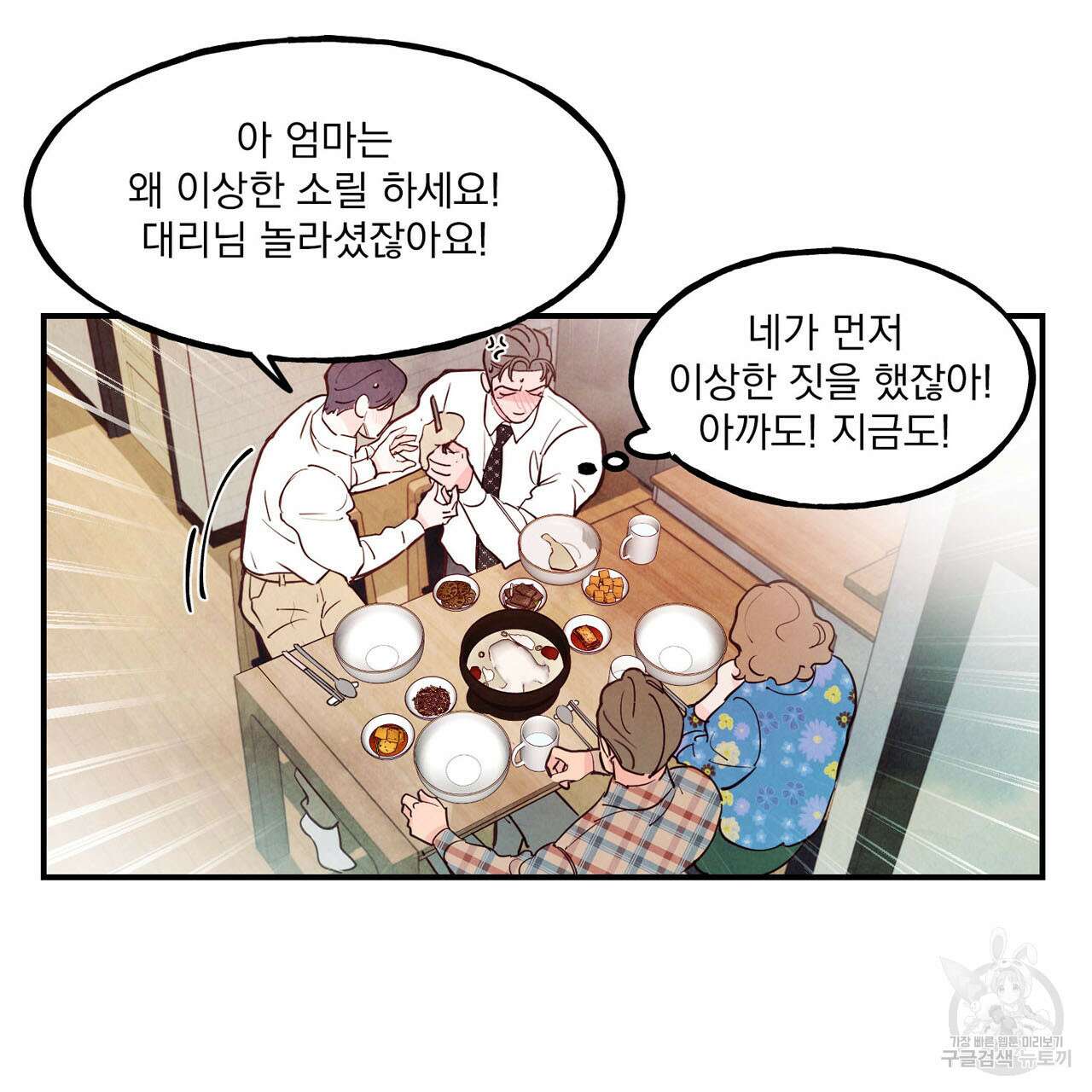 펀치 드렁크 러브 44화 4