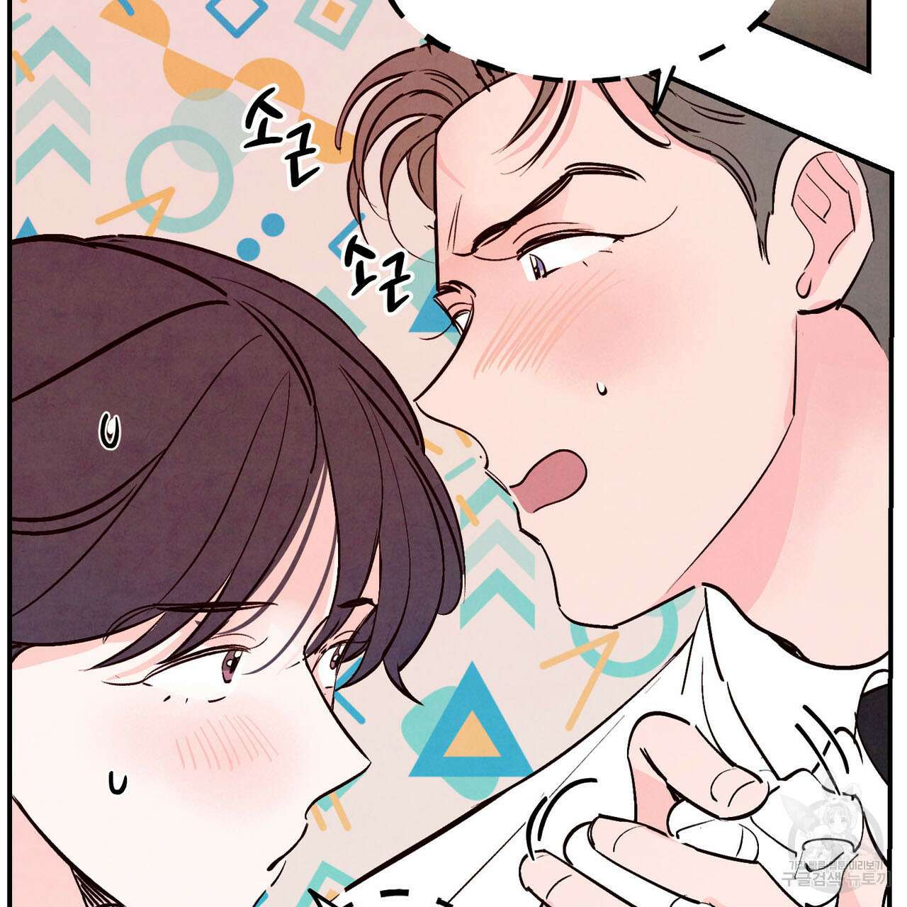 펀치 드렁크 러브 44화 6