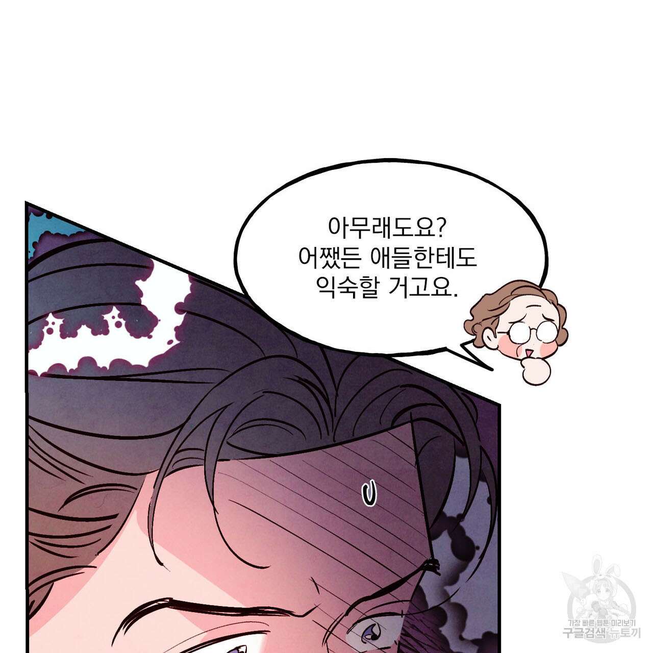 펀치 드렁크 러브 44화 10