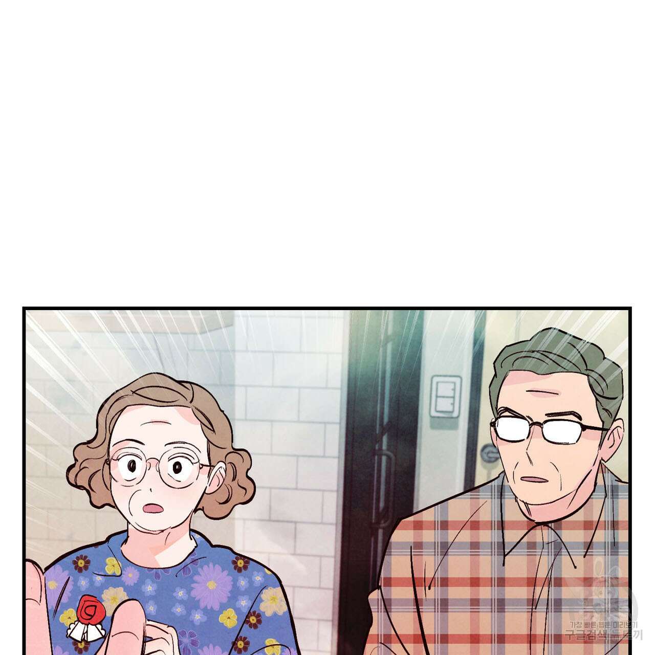 펀치 드렁크 러브 44화 12