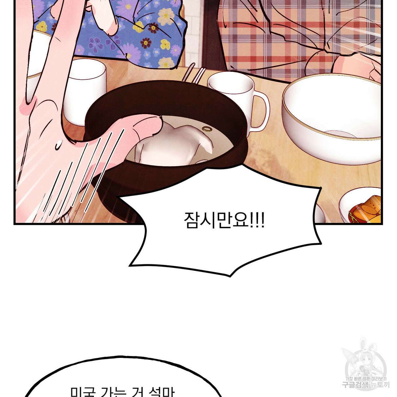 펀치 드렁크 러브 44화 13
