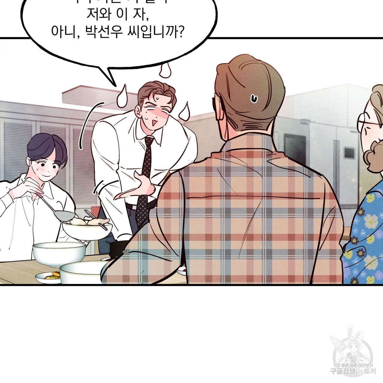 펀치 드렁크 러브 44화 14
