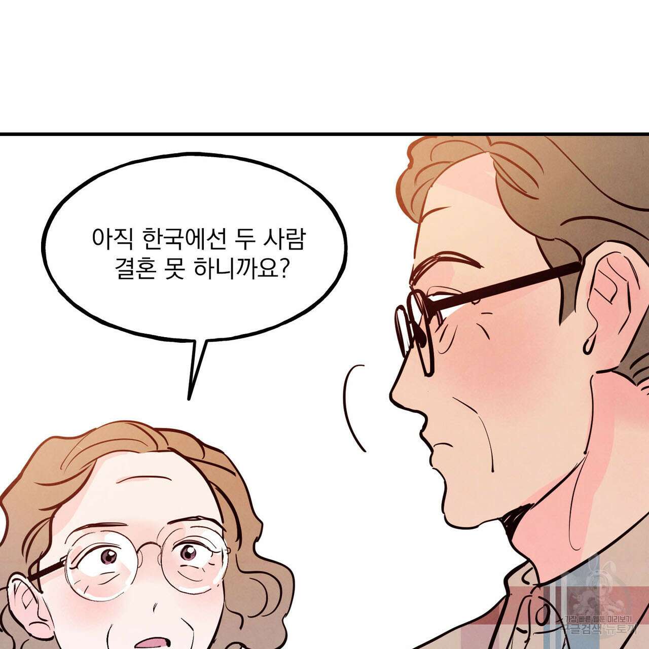 펀치 드렁크 러브 44화 15