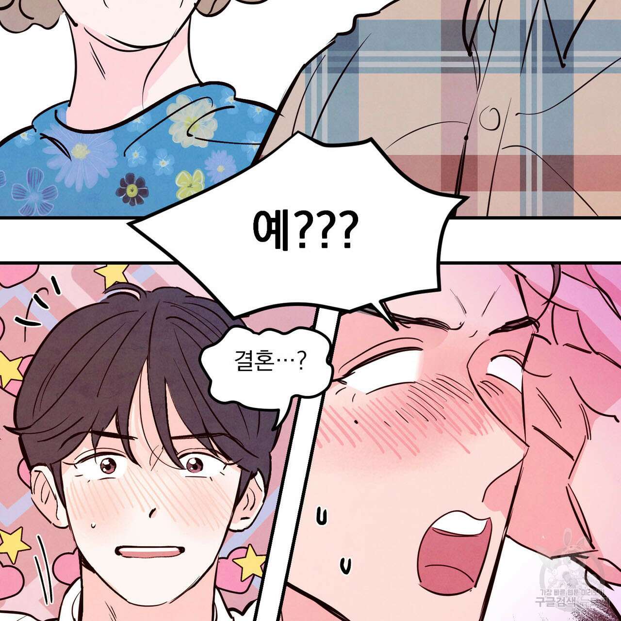 펀치 드렁크 러브 44화 16