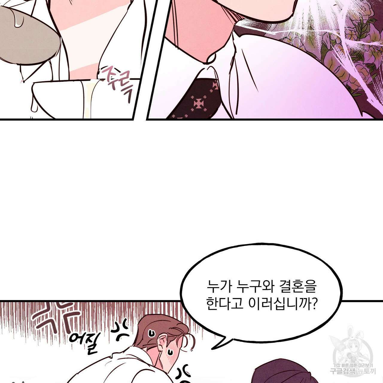 펀치 드렁크 러브 44화 17