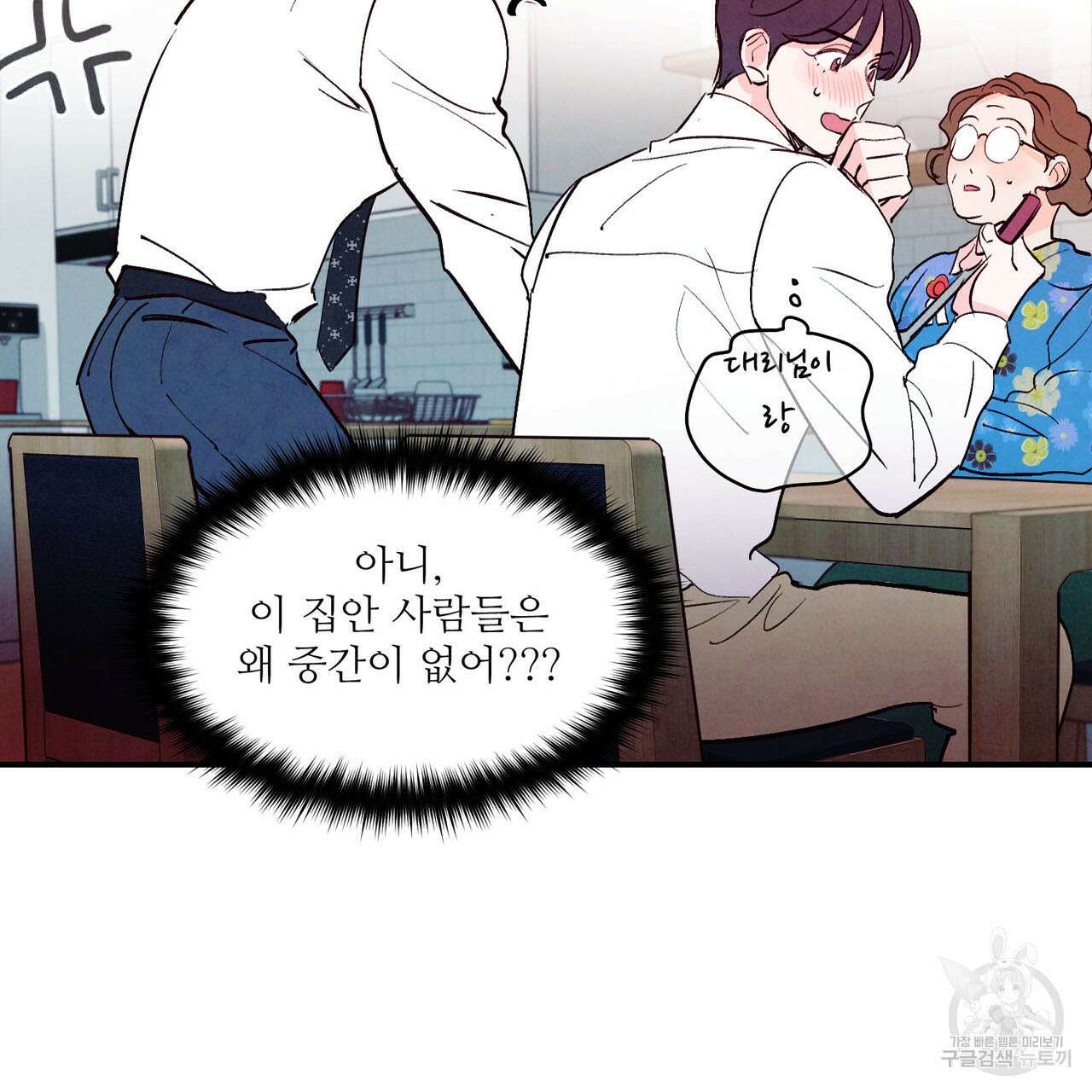 펀치 드렁크 러브 44화 18