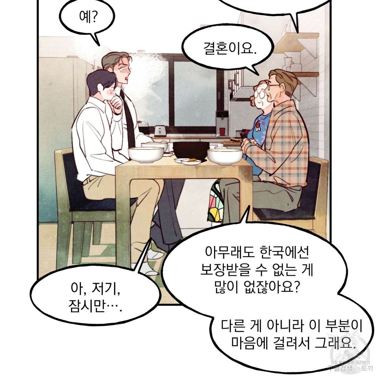 펀치 드렁크 러브 44화 23